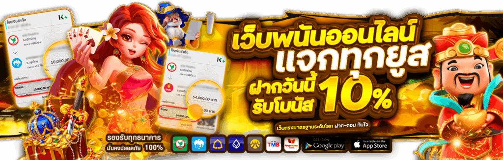 โปรโมชั่น FOXBET69